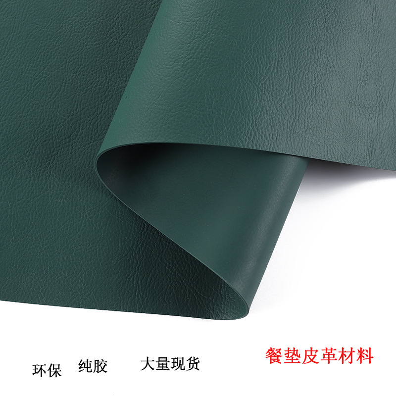 工厂大量现货韩国环保双面革原材料餐垫pvc纯胶皮革