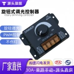 LED调光控制器DC5V12V24V灯带条灯箱DIMMER灯光调节遥控亮度开关