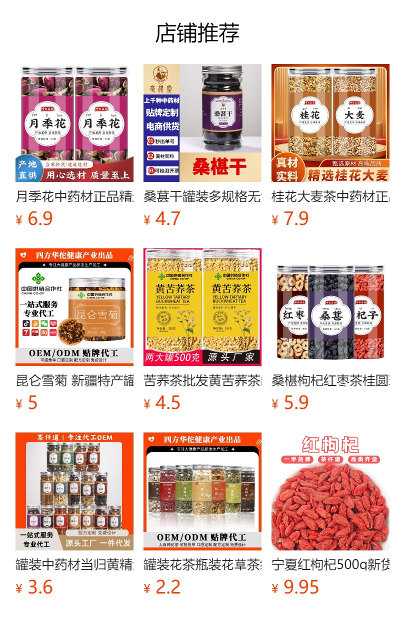 Pingyin Rose Bud Tea Mei Gui Hua 重瓣红玫瑰 Dried Red Rose Buds Herbal Flower Tea 500g Bulk details