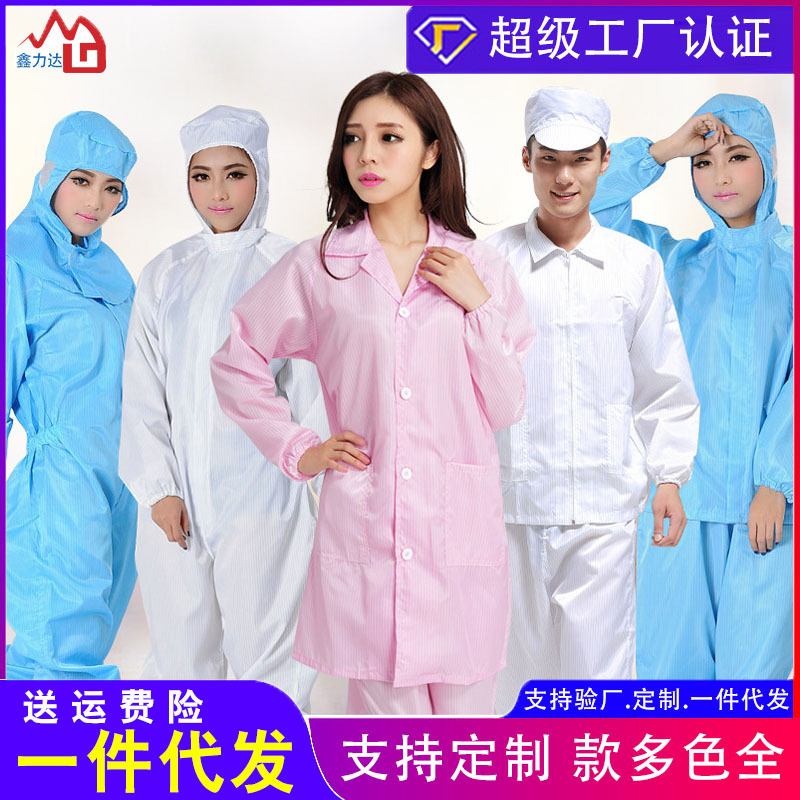 防静电大褂工作易清洗去污耐脏分体式带帽立领有纽扣静电衣大褂