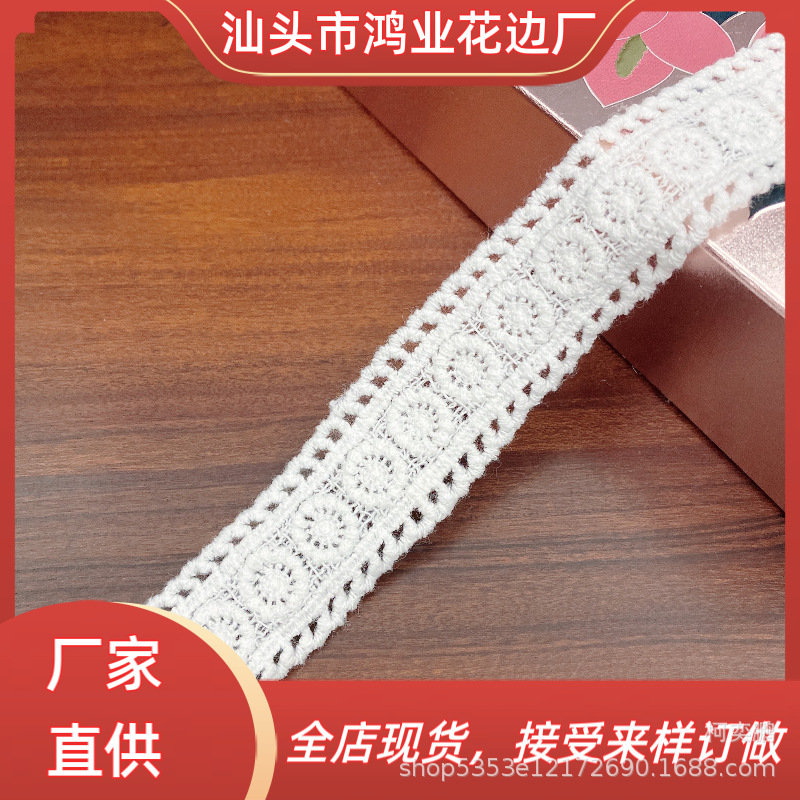 厂家现货双边水溶花边镂空刺绣 棉布花边条码 COS服服装辅料批发