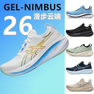 2025GEL-Nimbus26�p���ܲ�Ь͸����ĥ�ٴ���Ů֧�λ؏�͸��p��