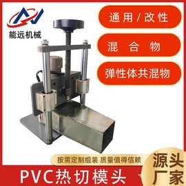 定制加工厂家直供PVC热切模头 塑料热切造粒模具 高精度稳定耐用
