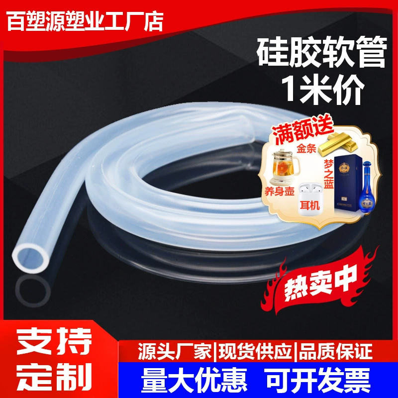 1m Силиконовый нетоксичный и безвредный шланг Высокопрозрачный, устойчивый к высоким температурам масляный силиконовый шланг Водопроводная труба Прочная кислородная труба