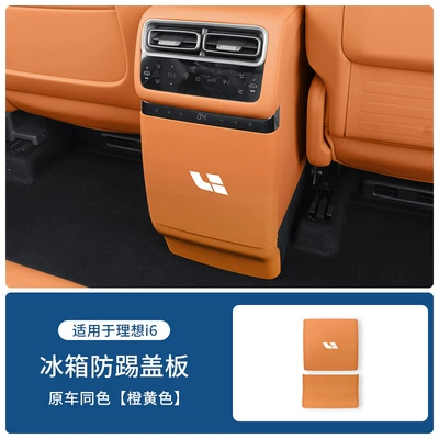 Chair back anti-kick pad Interior Modification Accessories - ideal-i6-refrigerator-anti-kick-cover-upper-lower-orange-2-piece-set