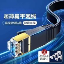 六类千兆扁平网线家用成品超薄网线电脑宽带路由器电视网线连接线