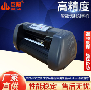 Adhesive instant sticker plotter engraving machine computer lettering engraving hollow machine advertising machine vinyl cutter