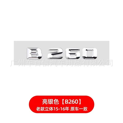 Cdi 4Matic Amg Trunk Emblem: Car logo - old-model-b260-three-dimensional-bright-silver