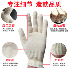 Cotton yarn wear-resistant work gloves, thick protective gloves, cotton line gloves for construction work protective gloves