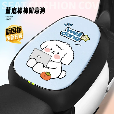 Electric car cushion — Seat Cushion Four-Season Universal Waterproof Cover - blue-persimmon-ruyi-new-national-standard-cushion
