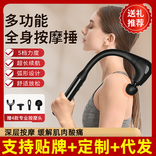 Electric Massager handheld massage hammer shoulder neck waist shoulder multifunctional whole body Meridian back massage gun