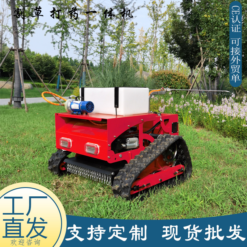 新款遥控割草打药一体机 履带式汽油动力草坪剪草机 智能除草机