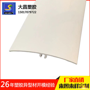 Dachang extruded PC + ABS plastic Profile extrusion molding PC/ABS extruded plastic cover extrusion production