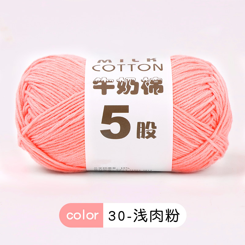 Cinco hilos de lana de algodón de leche 5 hilos de ganchillo de lana bebé tejido a mano suéter diy chaleco