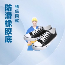 厨师鞋男女板鞋帆布鞋布鞋系带平跟平底休闲纯色青年鞋酒店鞋S603