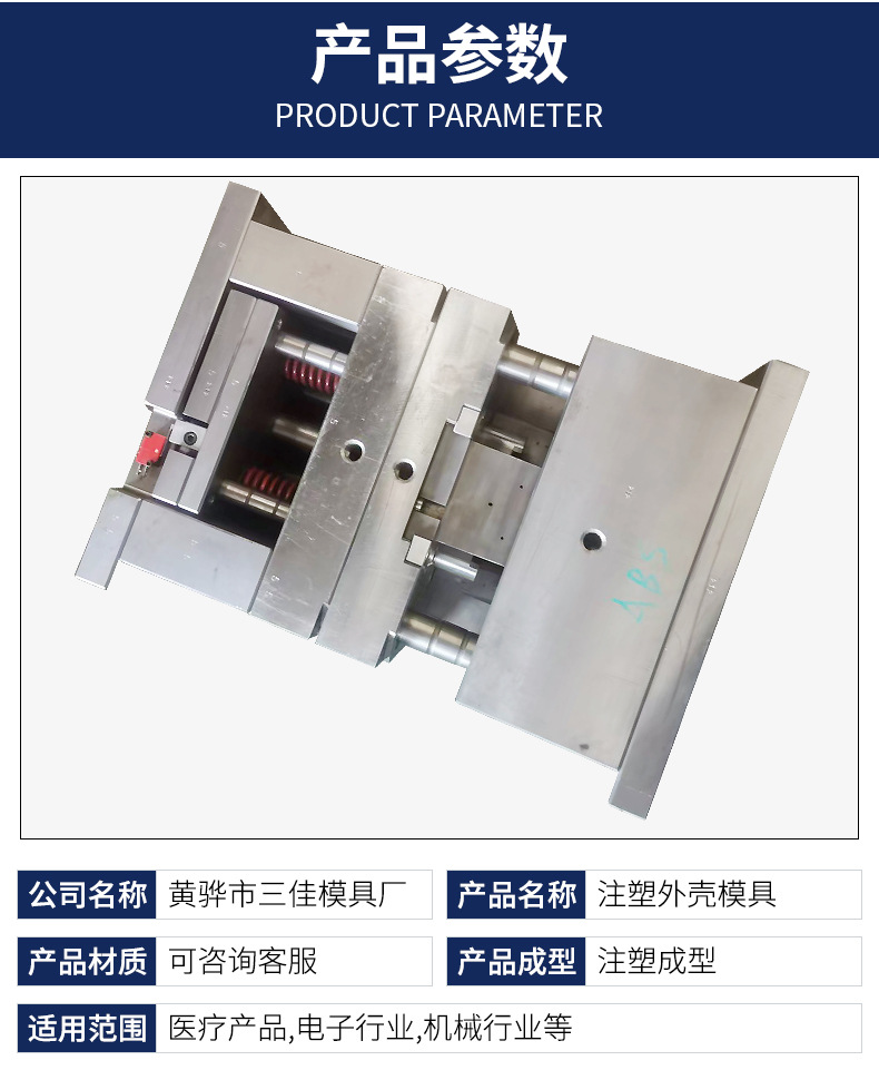 Mold Factory Processing Plastic Parts Molds, Automobile Parts Molds, Custom Plastic Products Production, Injection Molding and Mold Opening