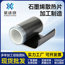 ʯīϩɢ��Ĥ �o�����ʯīϩɢ��Ƭ�S��ֱ�N800-1700W����ʯīƬ