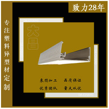 厂家直供LED硬灯罩橱柜灯条外壳 硬灯条外壳PVC塑料异型材