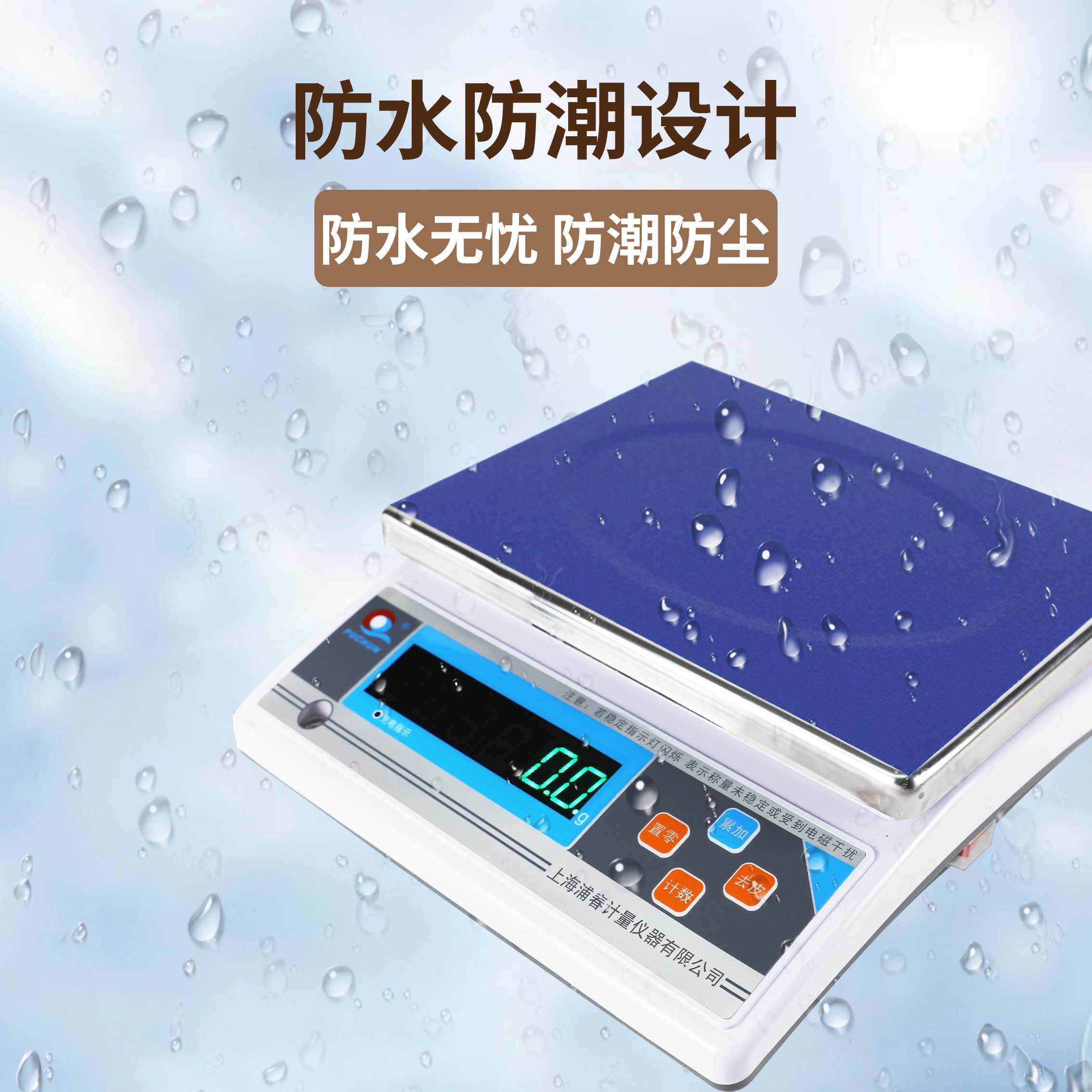 上海浦春JSB计重称电子秤商用台秤克重秤计数工业称0.1g