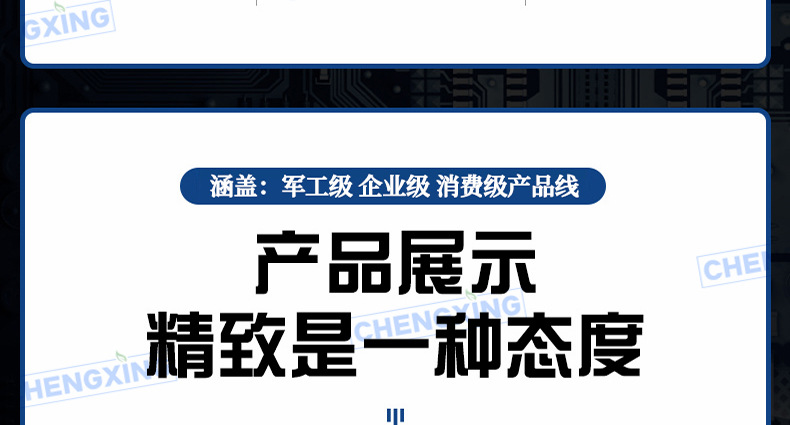 成兴微最终详情图5555_副本4_11.jpg