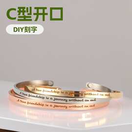 新款不锈钢精抛光C型开口手镯创意个性DIY刻字时尚钛钢手环女款
