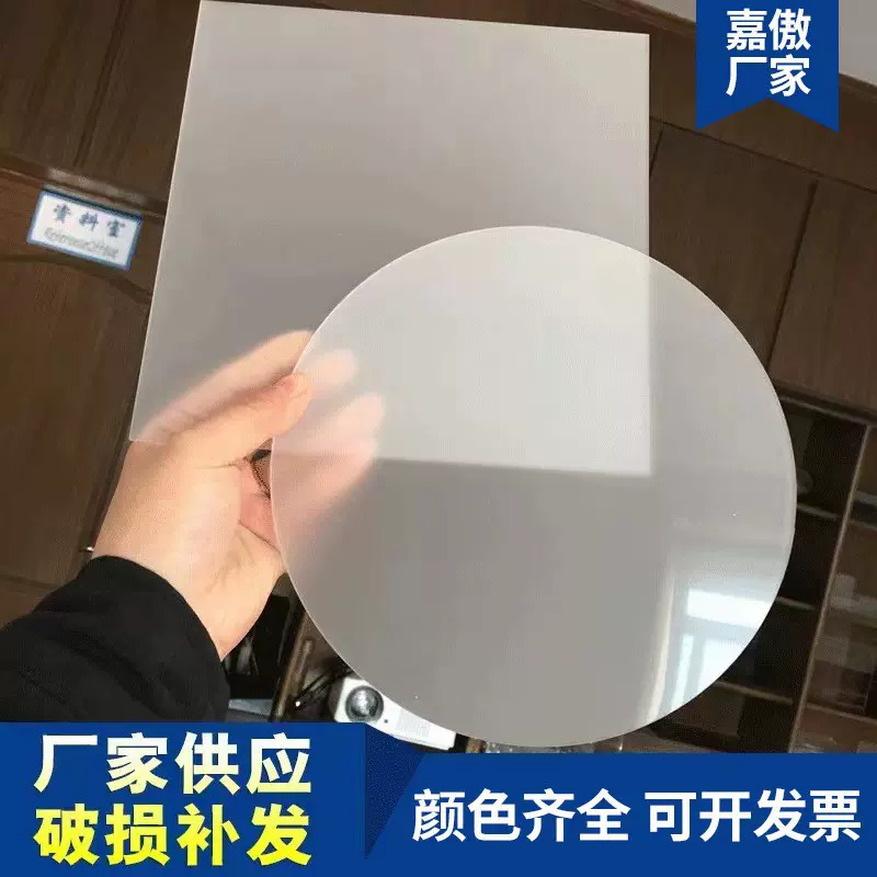 【日销十吨】乳白色PC亚克力扩散板LED灯箱吊顶柔光磨砂灯光片