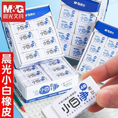 晨光小白净像铅笔晨光文具厂家直供专用无毒文具幼儿园擦干净橡皮