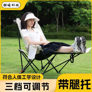 [with leg rest] high backrest moon chair recliner camping three adjustable folding chair portable with fishing stool