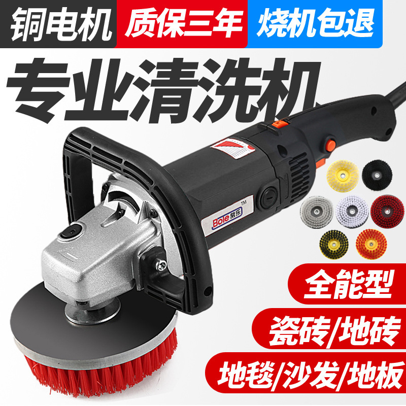 Sofa Cleaning Machine, Household Hotel Tile Floor Electric Brush, Fabric Carpet Cleaning Machine, Small Handheld Floor Scrubber
