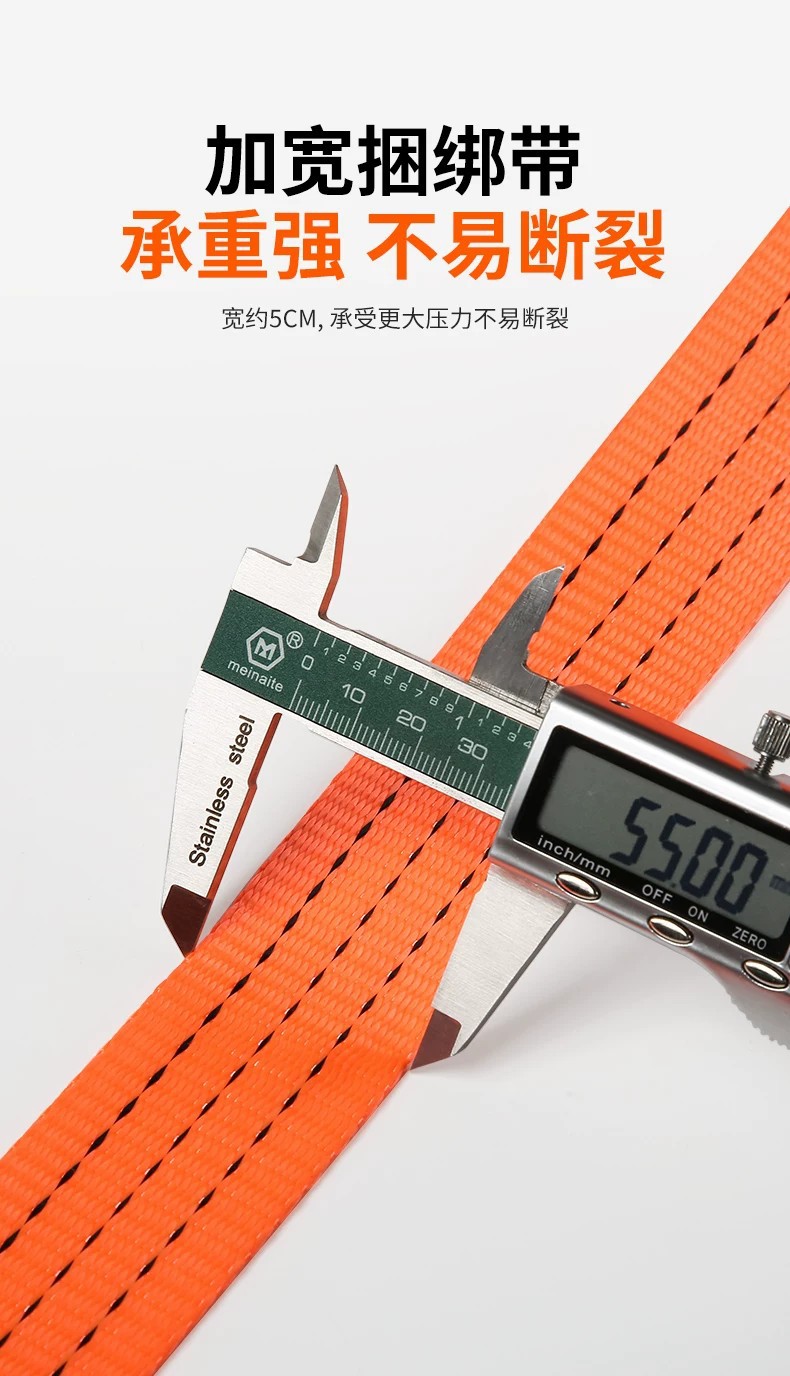 Thickened and widened wear-resistant cargo securing strap for trucks, flat strap, brake rope, tensioning strap, towing rope