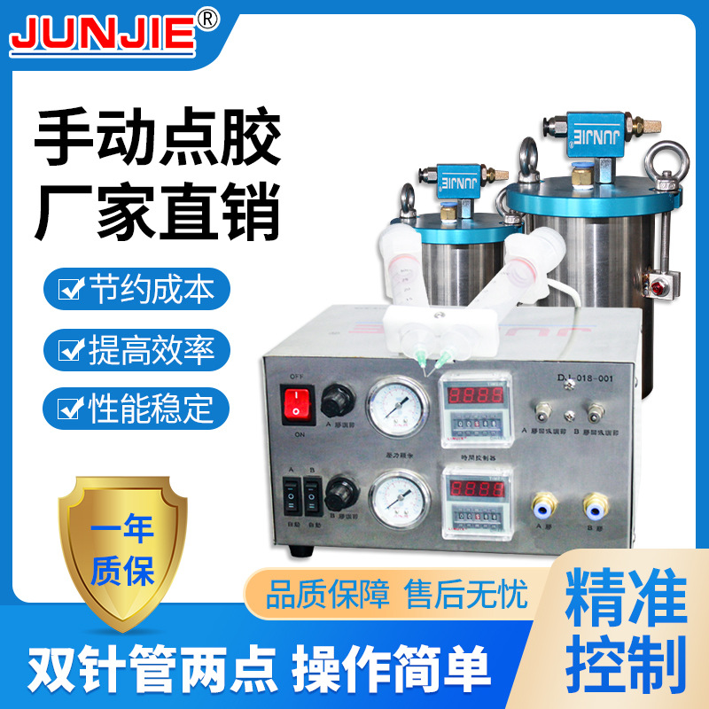 厂家直供深圳 供应手动点胶机  AB两点点胶机 J014-S2