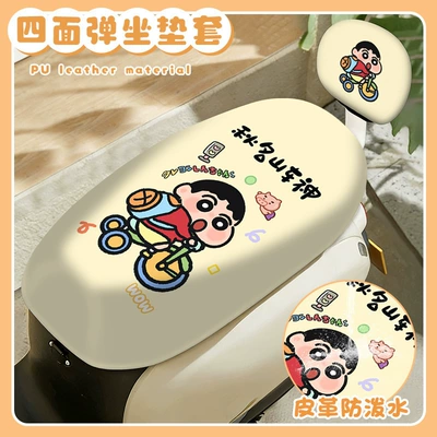 and sun-proof, motorcycle leather seat cover, Seat cushion, seat cover
