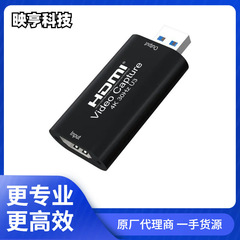 USB3.0ビデオ収集カードMS2130チップ4K30hz PS4ミニコンピュータスティック監視主相セットトップボックス