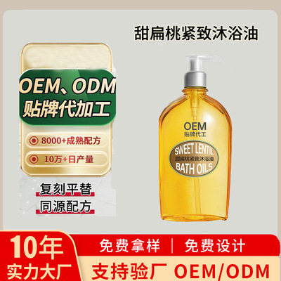 定制緊致沐浴精油清潔身體保濕滋潤花香沐浴露洗澡獨特大瓶代加工