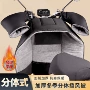 冬季分体式加厚防水挡风被