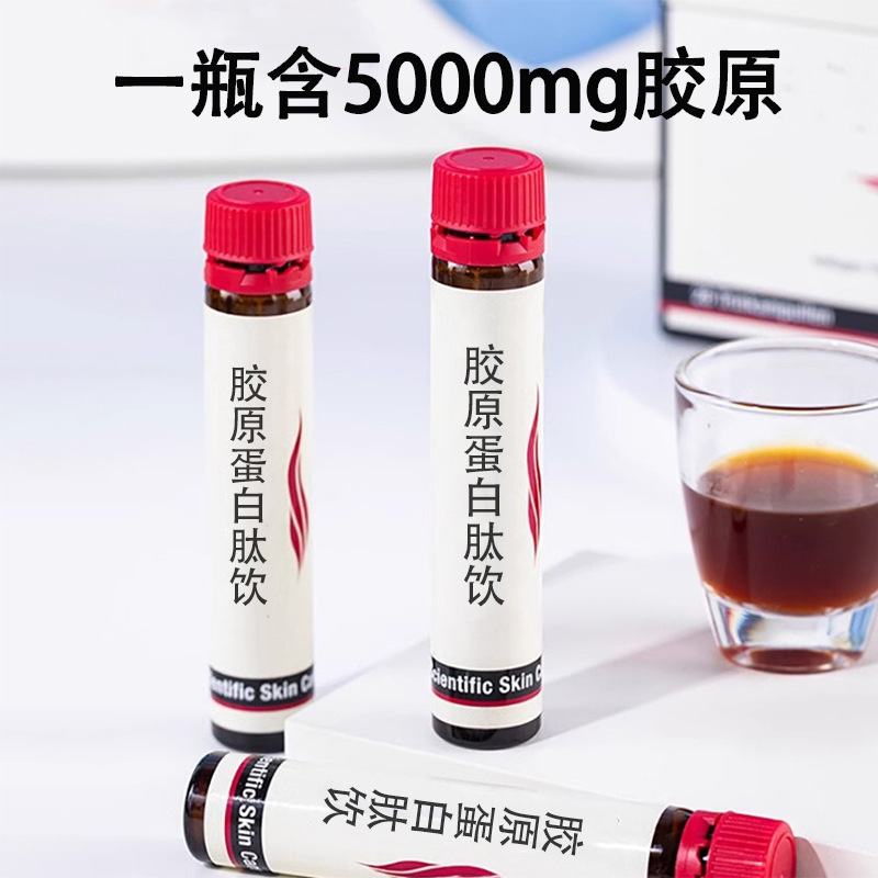 Collagen oral liquid small molecule peptide collagen vitamin C drink hyaluronic acid fish collagen peptide oral liquid
