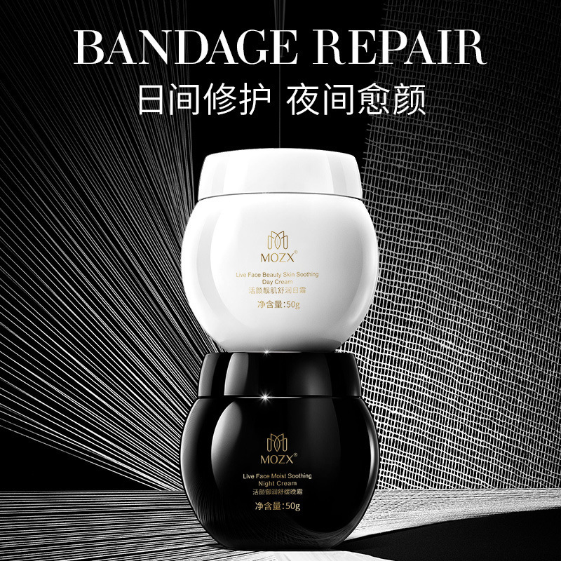 MOZX黑绷带晚霜补水保湿舒缓修护护肤品玻色因白绷带面霜贵妇膏