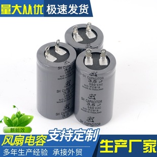 Fan Starting Capacitor Cbb60 Outlet Capacitor 5/6/8/10/15/20/25/30/50/100Uf450V