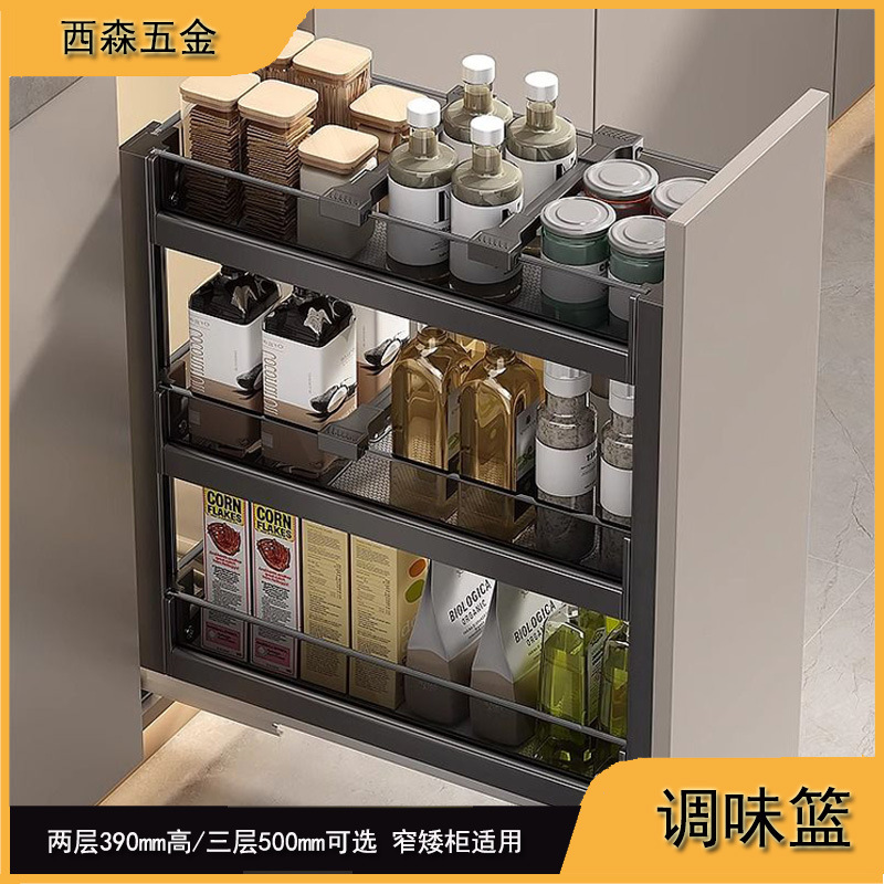 Narrow Cabinet Pull-Out Spice Basket, Glass Seasoning Kitchen Double-Layer Drawer Storage Basket, Narrow Cabinet Organizer Narrow Cabinet Pull-Out Spice Basket, Glass Seasoning Kitchen Double-Layer Drawer Storage Basket, Narrow Cabinet Organizer