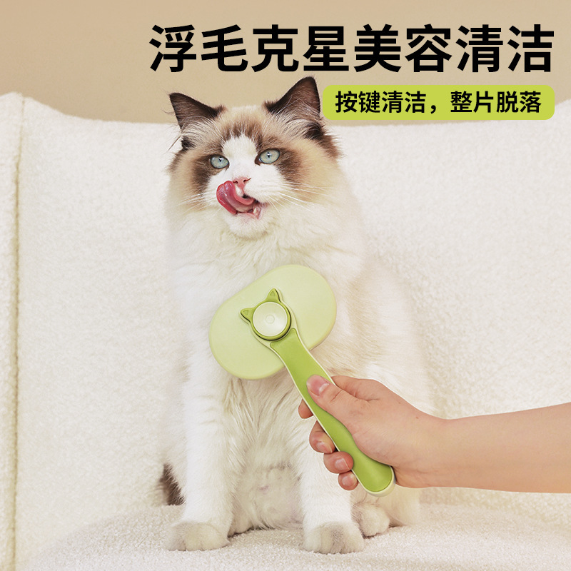 Cepillo de peine para gatos, cepillo de peine para perros, artefacto de pelo flotante, suministros para gatos
