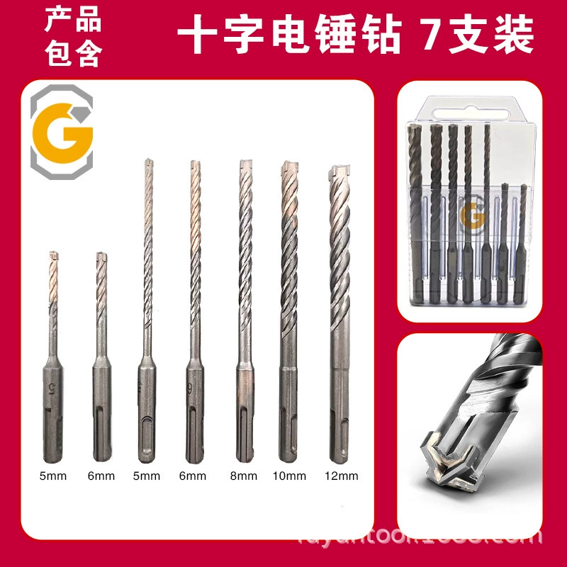 Электрический перекрестный ударный сверло для бурения бетона с круглой ручкой, настенное сверло из сплава с четырьмя лезвиями, трансграничный набор 5681012