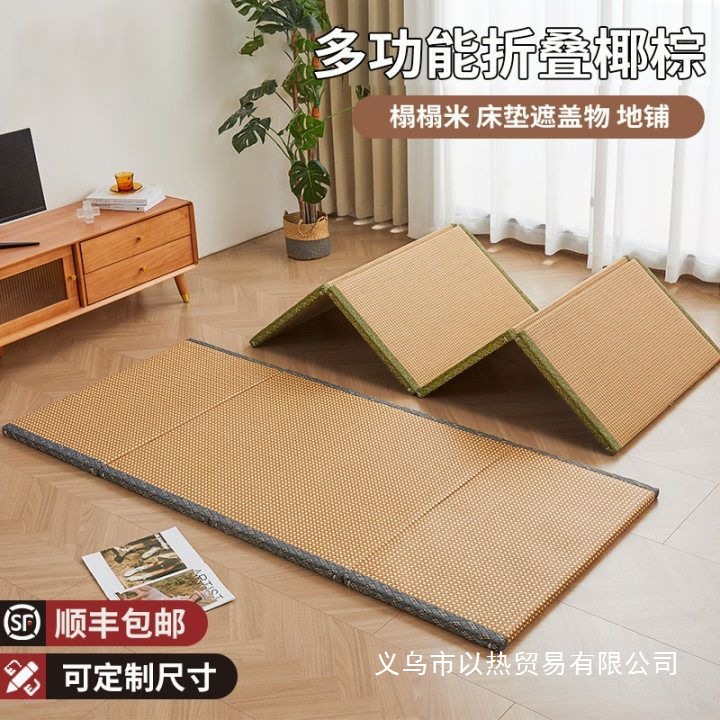 日式榻榻米可折叠茶室地垫椰棕床垫办公室打地铺午休垫子偏硬床垫