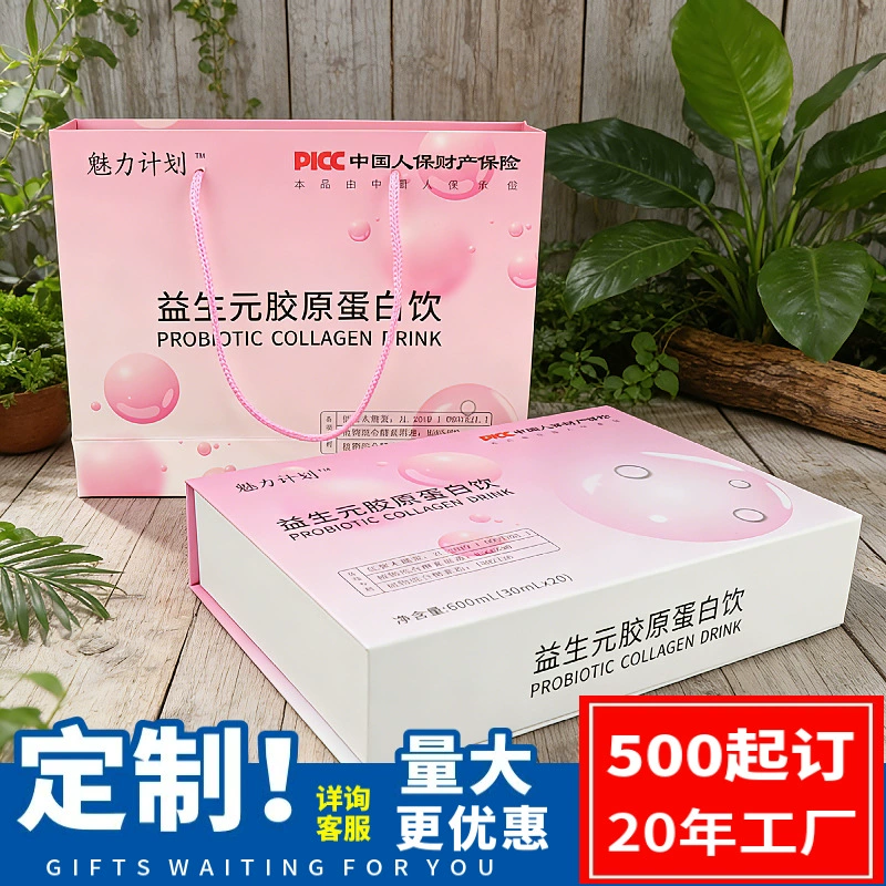 Упаковочная коробка для пребиотических товаров, индивидуальная коробка в стиле деловой книги, подарочная коробка для медицинских и косметических товаров к Новому году, набор подарочных пакетов