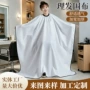专业压花发廊定制围布