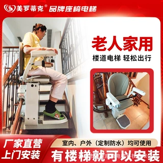 自动爬楼梯电动座椅电梯安全款老年人爬楼神器厂家批发