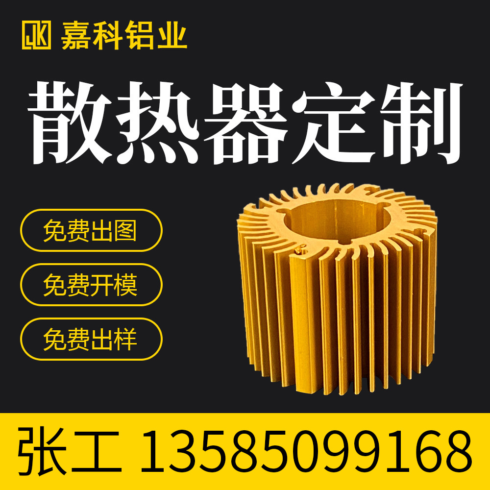 太阳花散热器 电子散热器 大功率冷锻异形模组散热器 铝合金型材