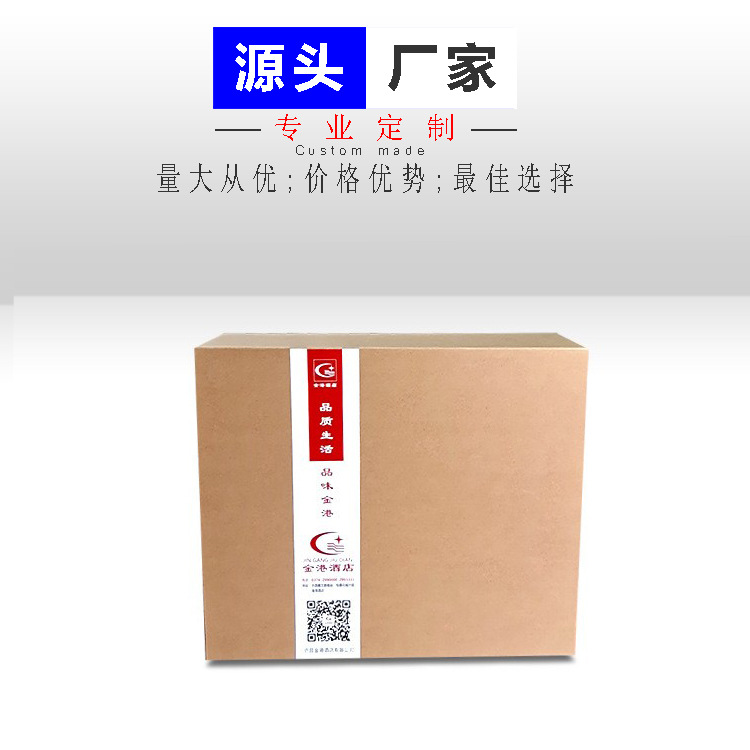 专业定制牛皮纸酒店食品牛肉干包装盒特产盒蜜蜂礼品盒白酒礼盒