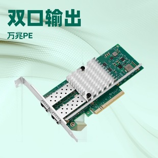 �A����X520-DA1 82599EN 10GB�p���f�׾W����ڹ��w PCIEx8