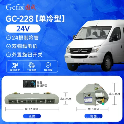 Rv School Bus Ambulance – Automotive air conditioning - 24v228grey