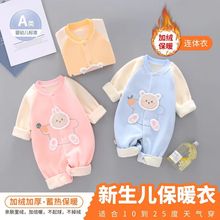 婴儿连体衣加绒加厚秋冬宝宝哈衣新生儿保暖衣0到12个月黄色小熊